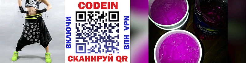 сколько стоит Кимры mega рабочий сайт Кодеин напиток Lean (лин)