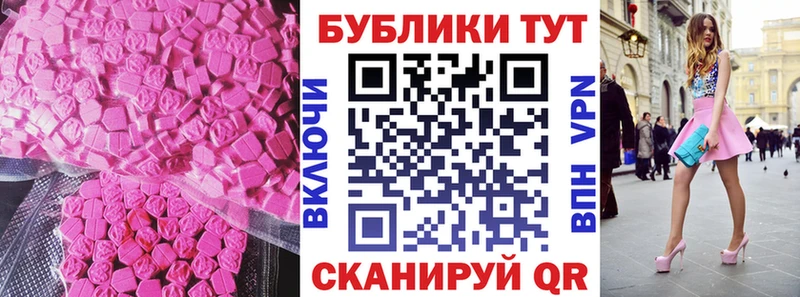Экстази 280 MDMA  хочу   Кимры 