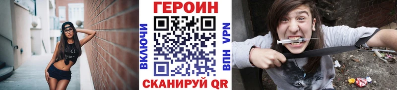 ГЕРОИН белый  Кимры 