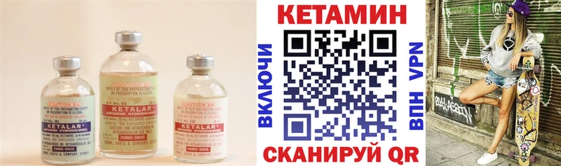 Кетамин ketamine Кимры