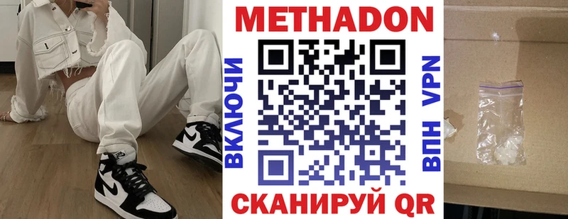 МЕТАДОН кристалл  Кимры 