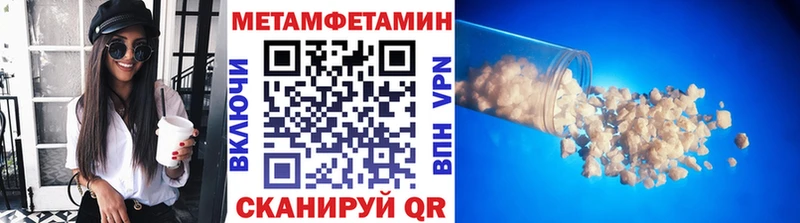 Первитин Methamphetamine  Кимры 